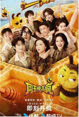 免费综艺在线观看